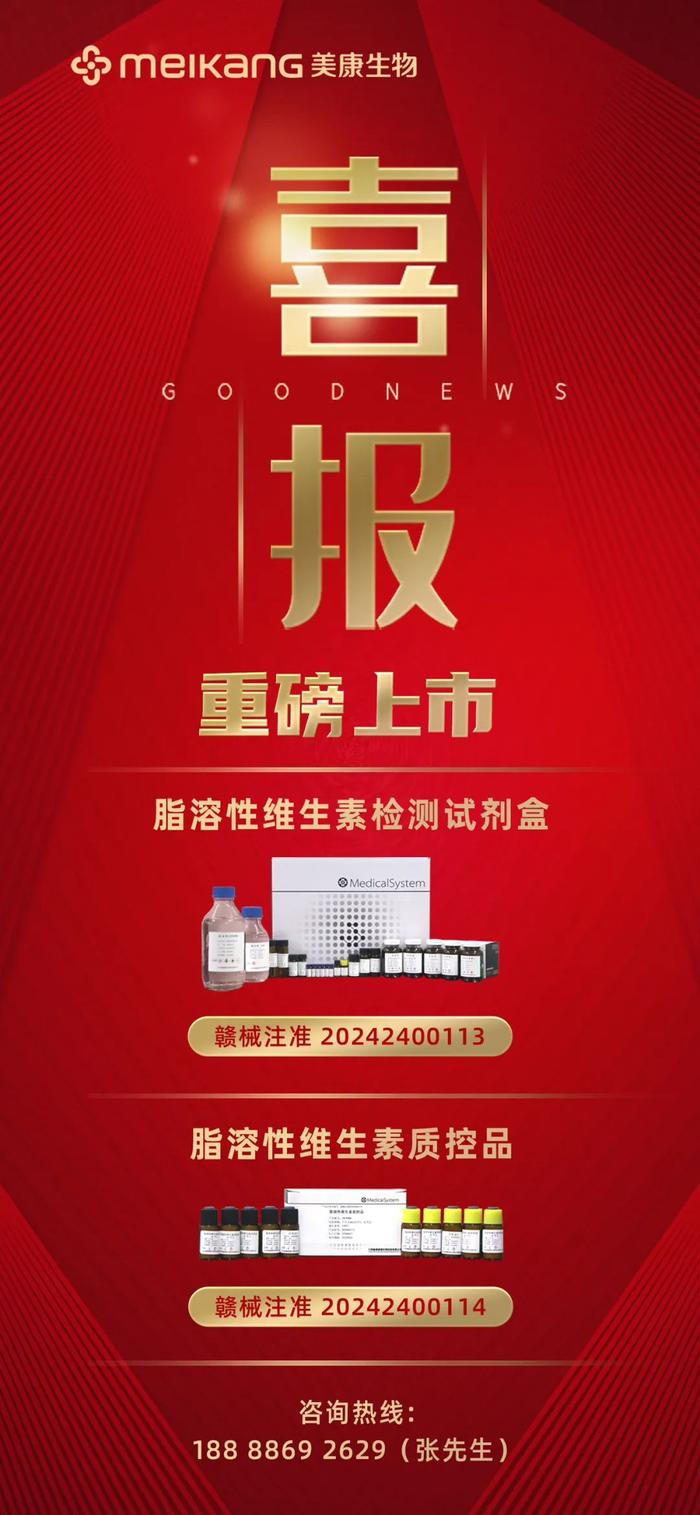 喜报｜美康实力叕获新证！质谱4项新产品获批二类医疗器械注册证