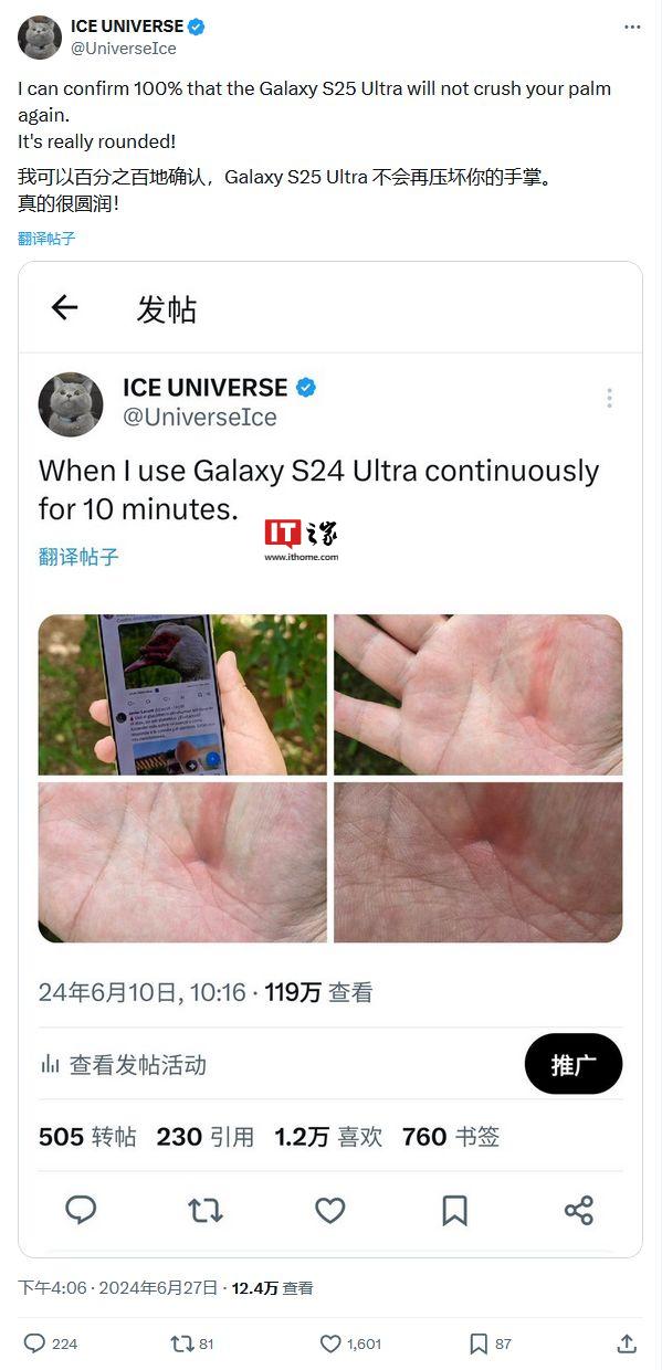 不再硌手，三星 Galaxy S25 Ultra 机身 R 角被曝接近 Galaxy Note7 手机