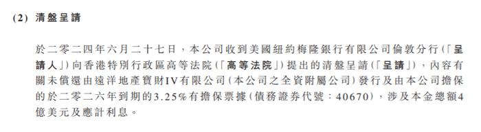 【财经分析】漩涡里的远洋集团：清盘呈请与境外债务重组进展的“离奇”同现