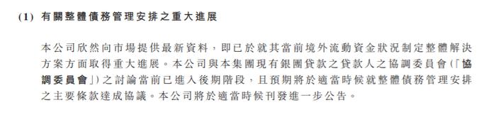 【财经分析】漩涡里的远洋集团：清盘呈请与境外债务重组进展的“离奇”同现