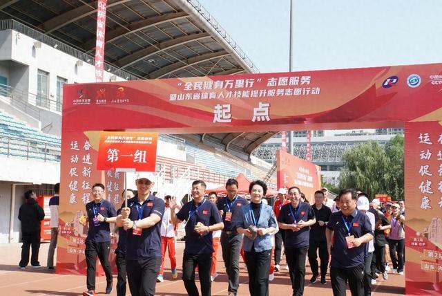 “全民健身万里行”志愿服务在济南成功举办