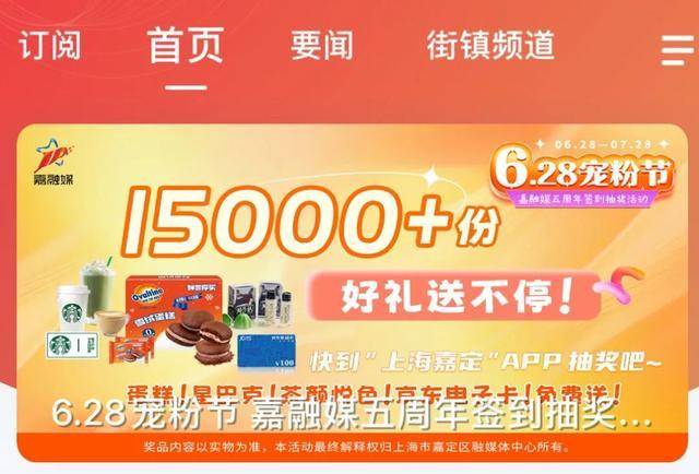 大福利！嘉融媒5岁啦！请你吃蛋糕！628份蛋糕，免费送！