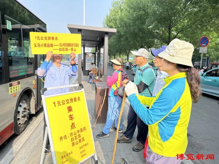 “一元公交”连接淄博20余处网红打卡地与知名风景区