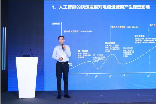 中国联通研究院叶晓煜：AI注智，感知驱动，共创数智化运营新篇章