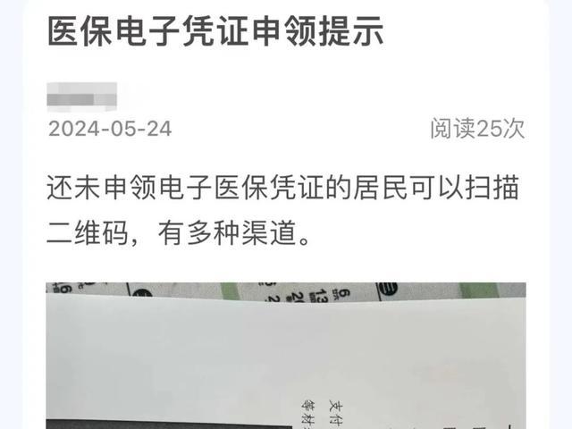 一键开启“医保码”，医保服务随身带！柘林镇推广医保电子凭证正在进行时→