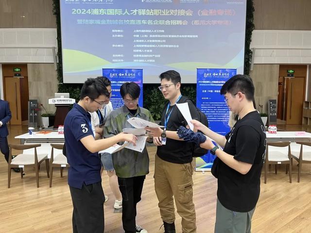 悉尼大学学子求职陆家嘴金融城