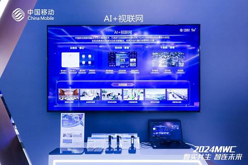 中国移动视联网精彩亮相2024MWC上海展