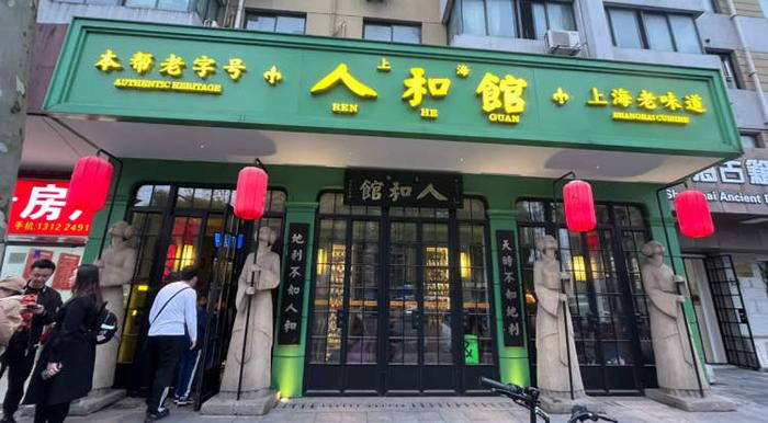 大众点评2024必吃榜揭晓，上海上榜餐厅数全国第一，榜单背后有哪些变化