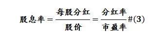 解构红利指数收益率来源——红利收益率系列报告之一