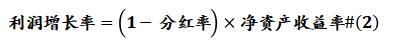 解构红利指数收益率来源——红利收益率系列报告之一