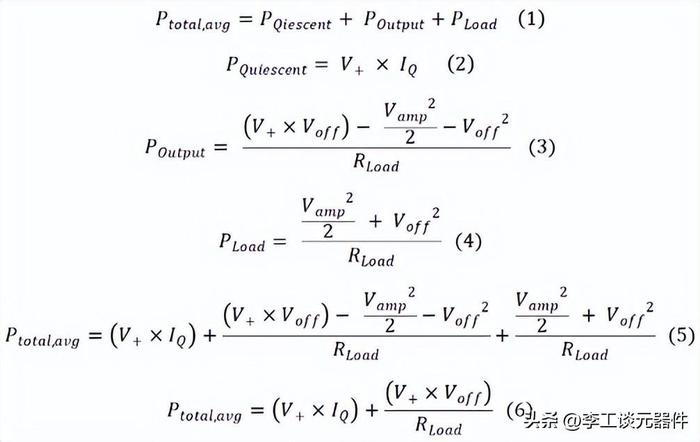 运算放大器功耗怎么计算？电路原理分析+设计实例