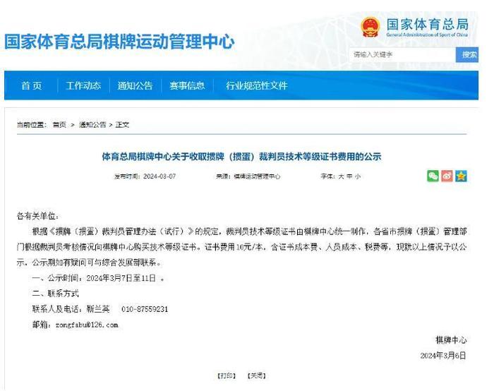 ▲体总棋牌中心官网截图
