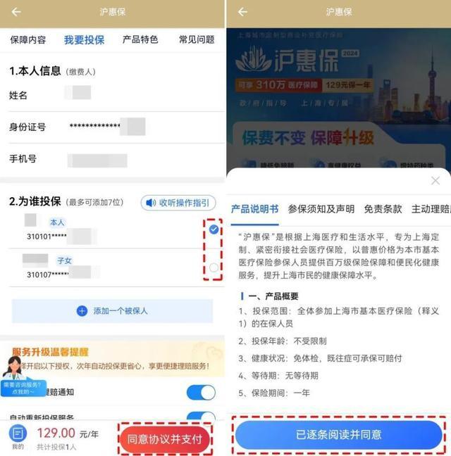 医保就医明细费用、医保账户余额等信息怎么查？看这篇就够了→