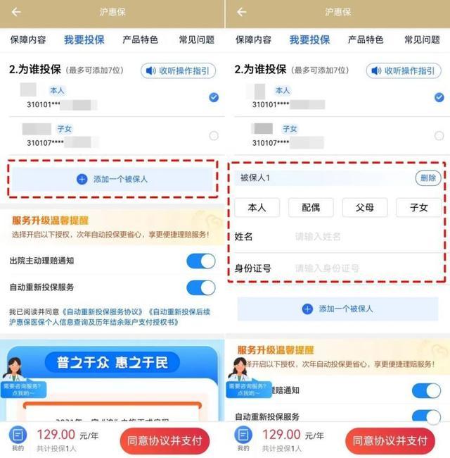 医保就医明细费用、医保账户余额等信息怎么查？看这篇就够了→