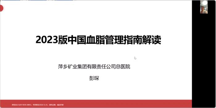 会议速递 | 南北专家聚首 共论心病诊疗——“心活-九州百家谈”心血管疾病中西医结合诊疗与药物应用研讨会第15期成功举办