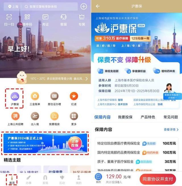 医保就医明细费用、医保账户余额等信息怎么查？看这篇就够了→