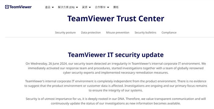 远程控制软件开发公司 TeamViewer 遭黑客入侵：没有证据表明客户数据受到影响