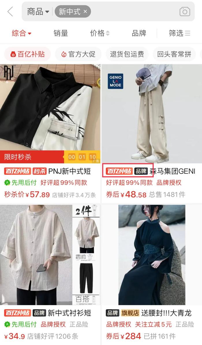 究竟是谁在用拼多多买衣服啊？