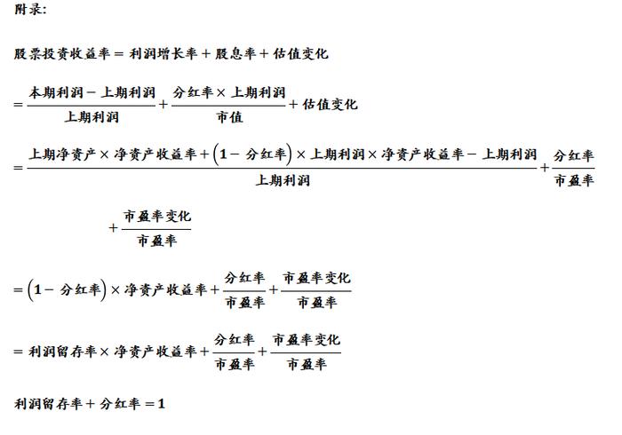 解构红利指数收益率来源——红利收益率系列报告之一