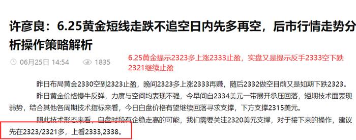 许彦良：6.28黄金企稳震荡回撤布局多，日内黄金原油走势分析操作建议