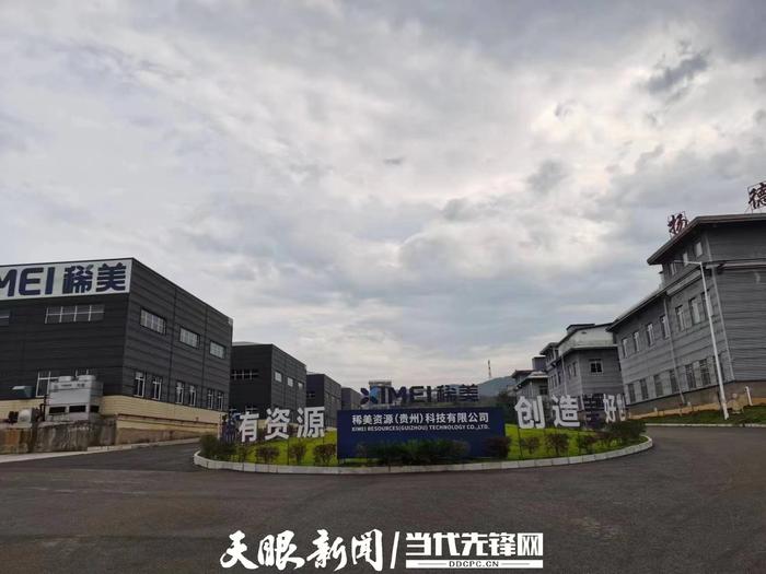 稀美资源一角