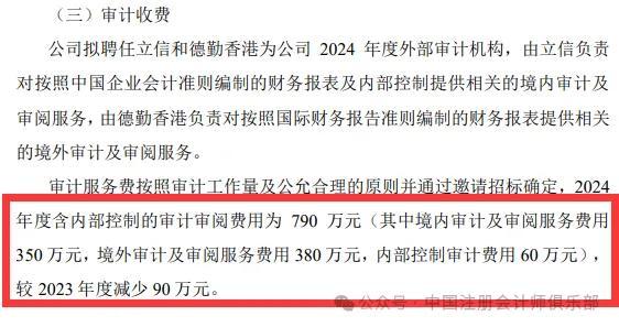 英伟达续聘普华永道！招商海油、海通证券宣布新任审计机构！