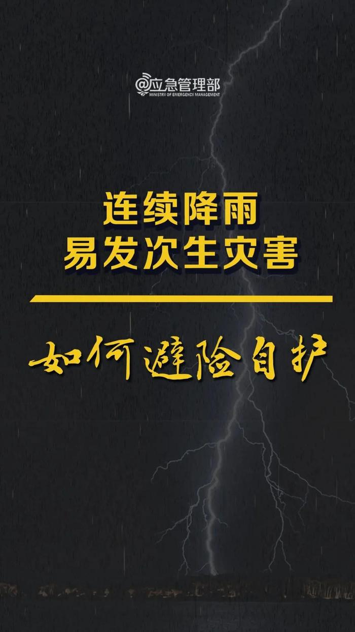 以前村干部磨破嘴皮都没用，如今暴雨一来，村民自行撤离