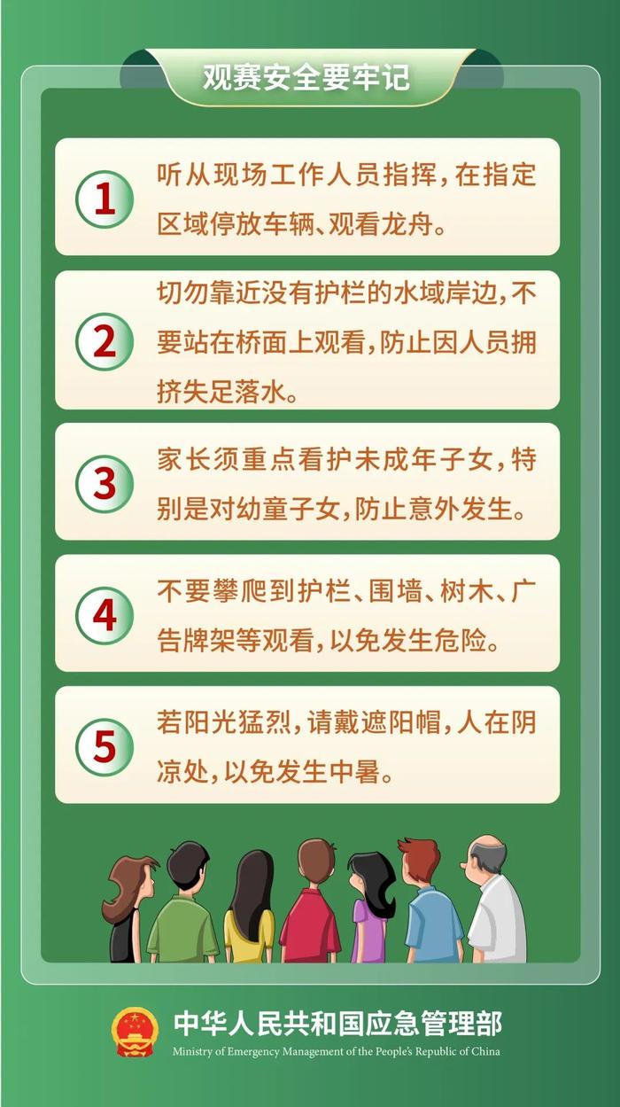 惠州龙舟赛约吗？公共交通、停车攻略看这里→