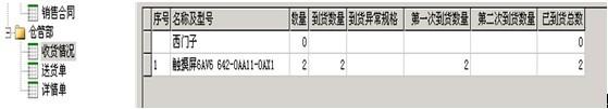 勤哲EXCEL服务器自动生成外贸企业订单管理系统