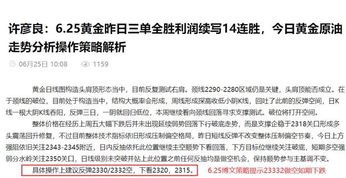 许彦良：6.28黄金企稳震荡回撤布局多，日内黄金原油走势分析操作建议