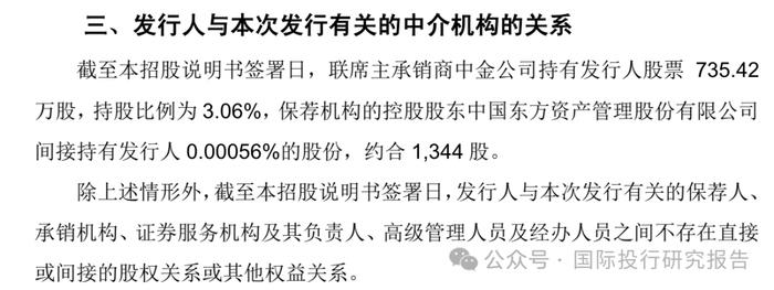 北京华卓精科终止IPO：4年长跑，光刻机概念第一股黯然离场，大华所审计！