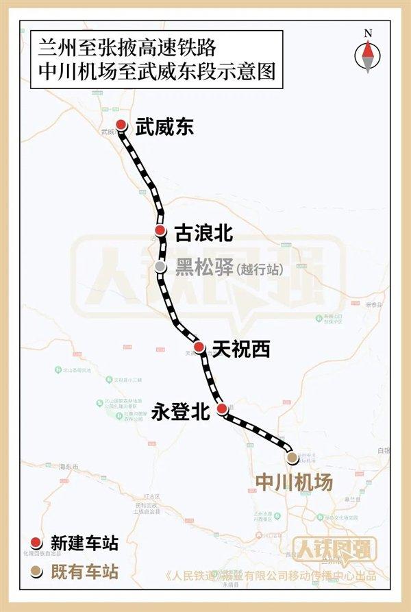 兰张高铁又开通一段：时速250公里、193公里16座隧道/74座桥梁