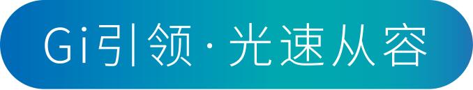 新时代新征程，九强生物助力高质量推动紧密型医共体建设