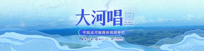 大河唱·第2期｜“天鲸号”船长周福华：祝愿平陆运河早日实现通江达海