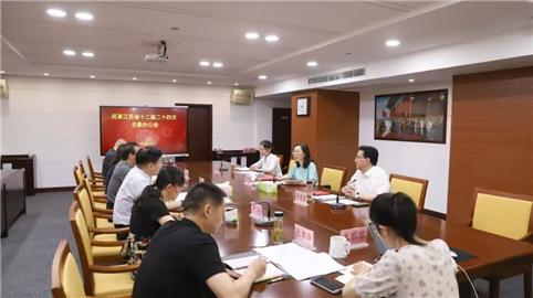 民革江苏省十二届二十四次主委办公会在南京召开