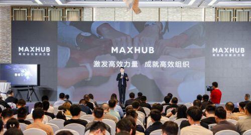 MAXHUB 2024全国新品品鉴会收官，开启会议场景数字化建设“高速通道”