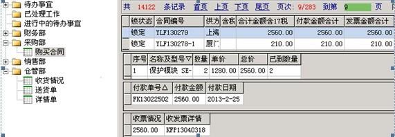 勤哲EXCEL服务器自动生成外贸企业订单管理系统