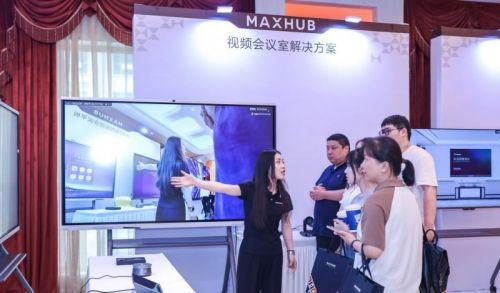 MAXHUB 2024全国新品品鉴会收官，开启会议场景数字化建设“高速通道”