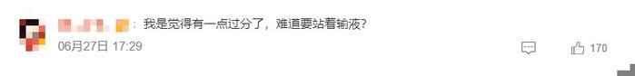 V观话题丨医院输液收“座椅费”引争议，你觉得合理吗？