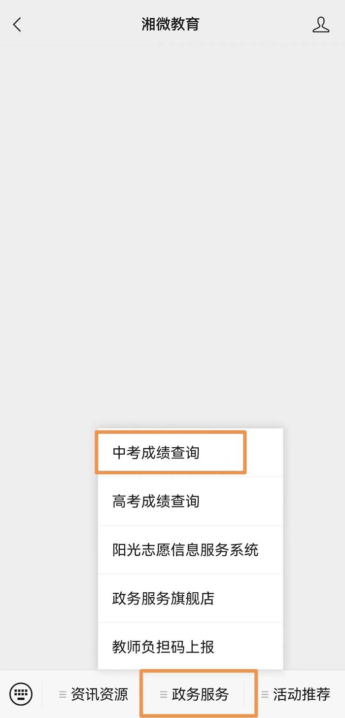 湖南14个市州中考成绩公布时间来了！永州定在……