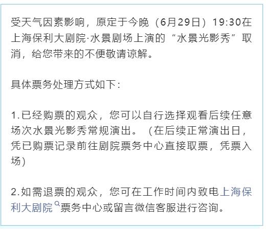 紧急通知：活动取消！上海强对流来袭：有大到暴雨过程，将持续到下周一