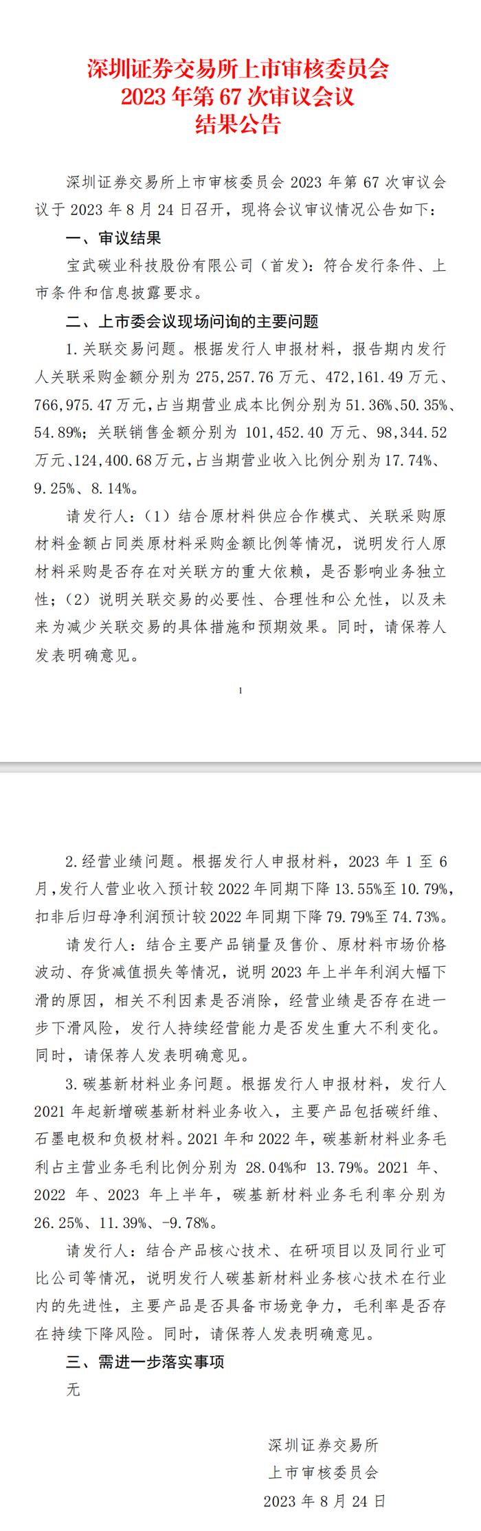 刚刚！某家券商刚撤回自己保荐的过会IPO企业，最后连自己也撤了！