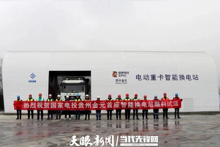 新质生产力︱贵州金元：大力推广绿能零碳交通