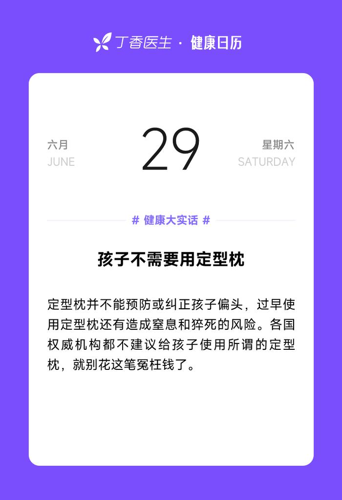 不懂就问：定型枕是智商税吗?