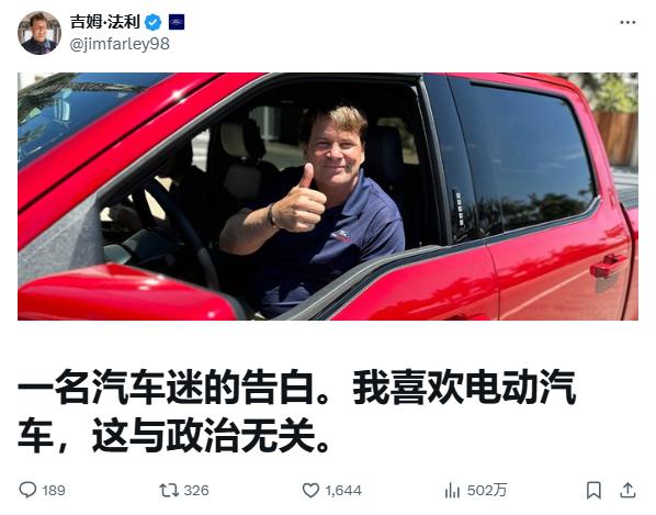 电动汽车是未来趋势：福特 CEO 吉姆法利呼吁美国抓住发展机遇