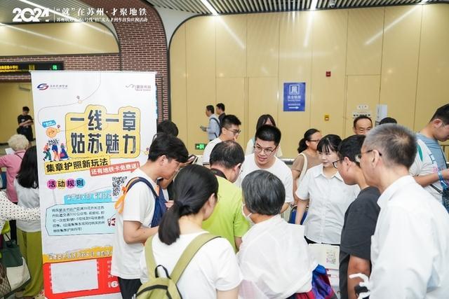 苏州地铁6号线开通运营，首发“人才专列”服务创业就业人才