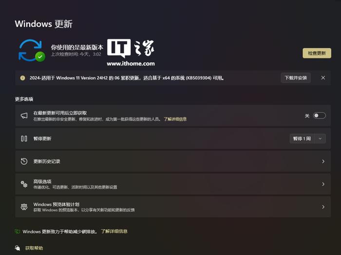 微软发布 Win11 24H2 26100.1000 更新：修复 Defender 等错误