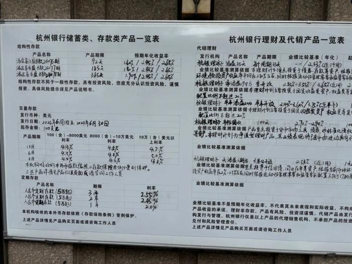 杭州银行网点 图片来源:每经记者 李玉雯 摄