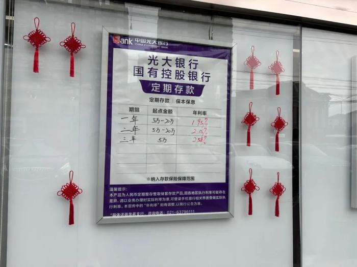 光大银行网点 图片来源:每经记者 李玉雯 摄
