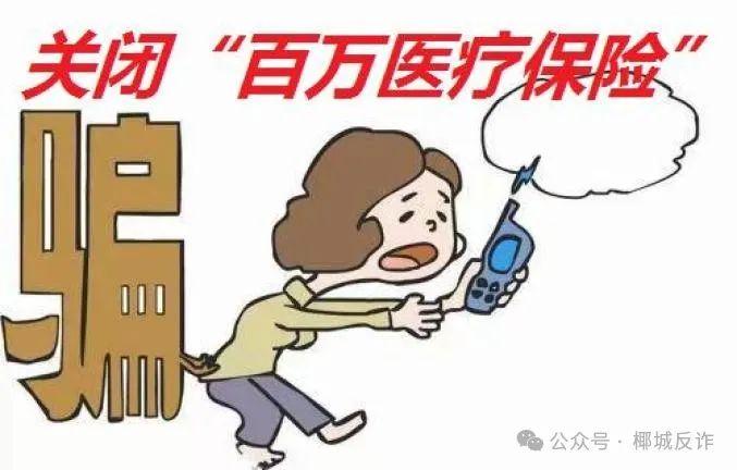 刷单返利、机票改签……海口警方发布近期反诈案例→